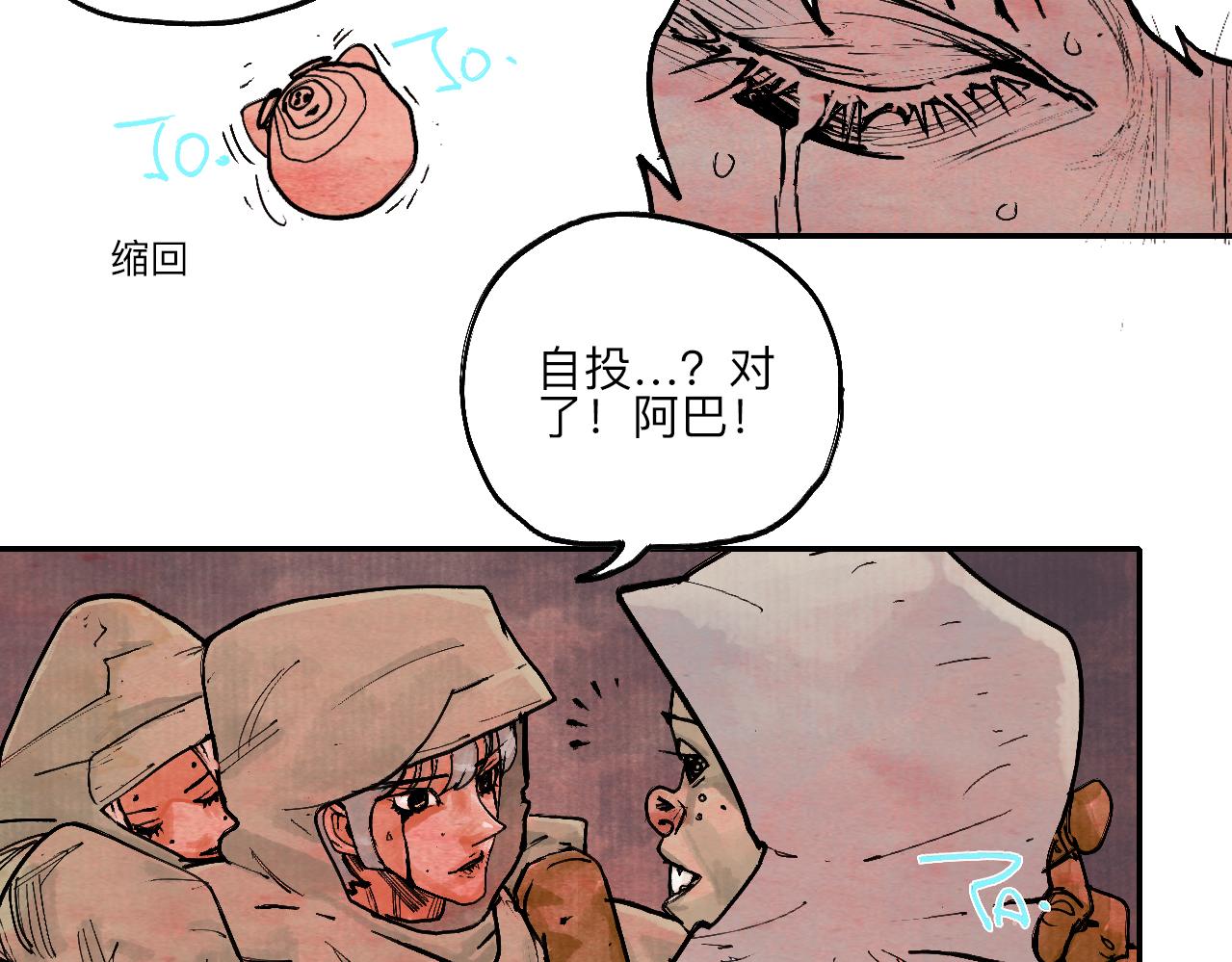《梦梦梦梦梦人！》05·迷走秘窟 第15页