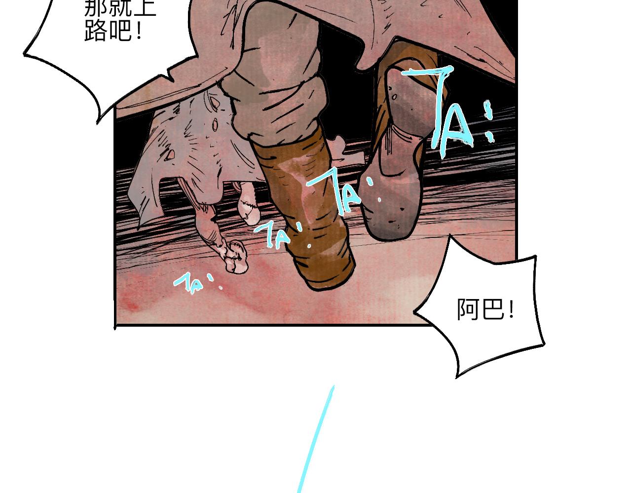 《梦梦梦梦梦人！》05·迷走秘窟 第20页