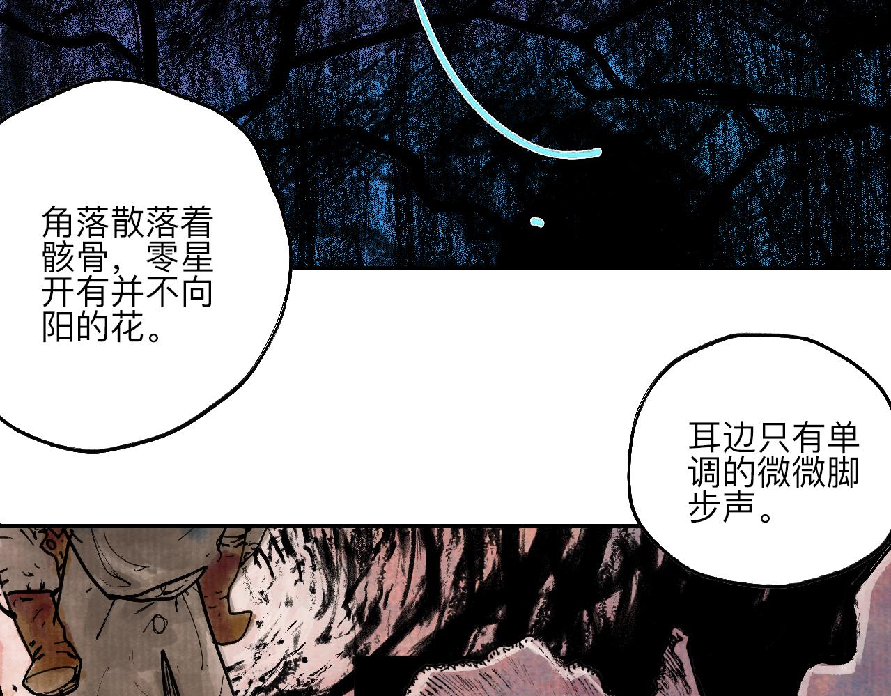 《梦梦梦梦梦人！》05·迷走秘窟 第23页