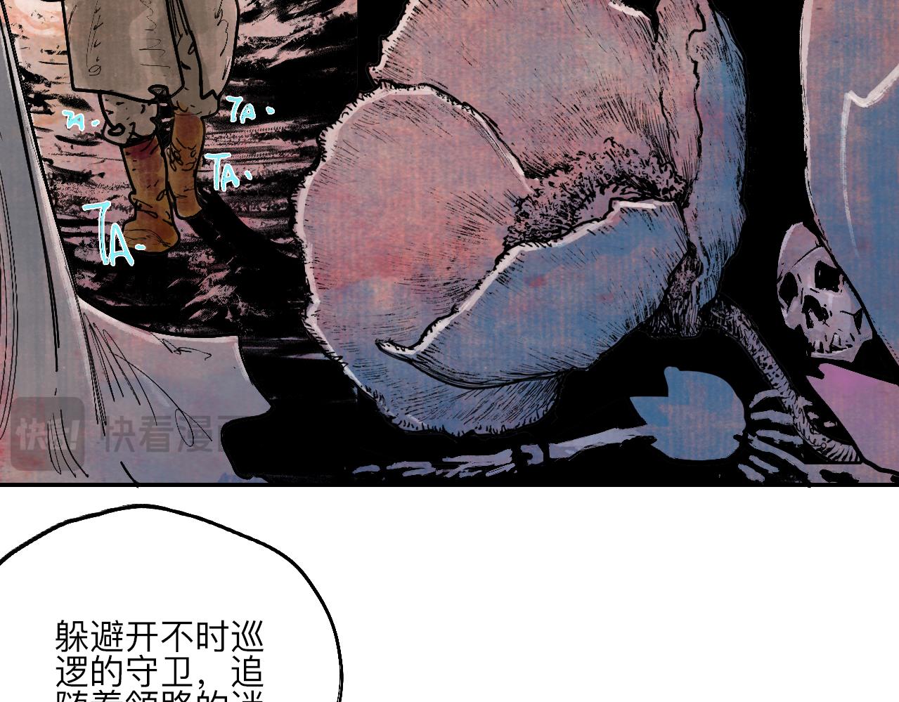 《梦梦梦梦梦人！》05·迷走秘窟 第24页