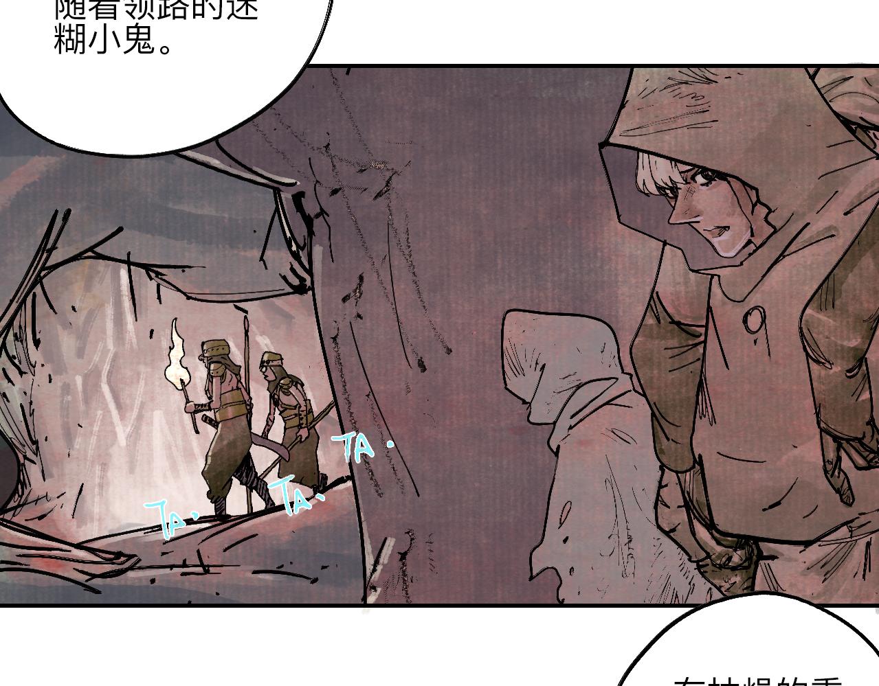 《梦梦梦梦梦人！》05·迷走秘窟 第25页