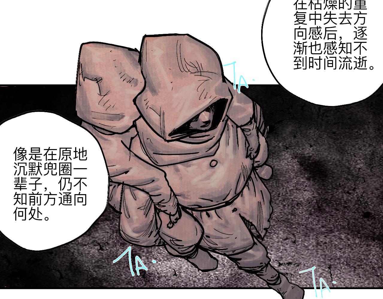 《梦梦梦梦梦人！》05·迷走秘窟 第26页