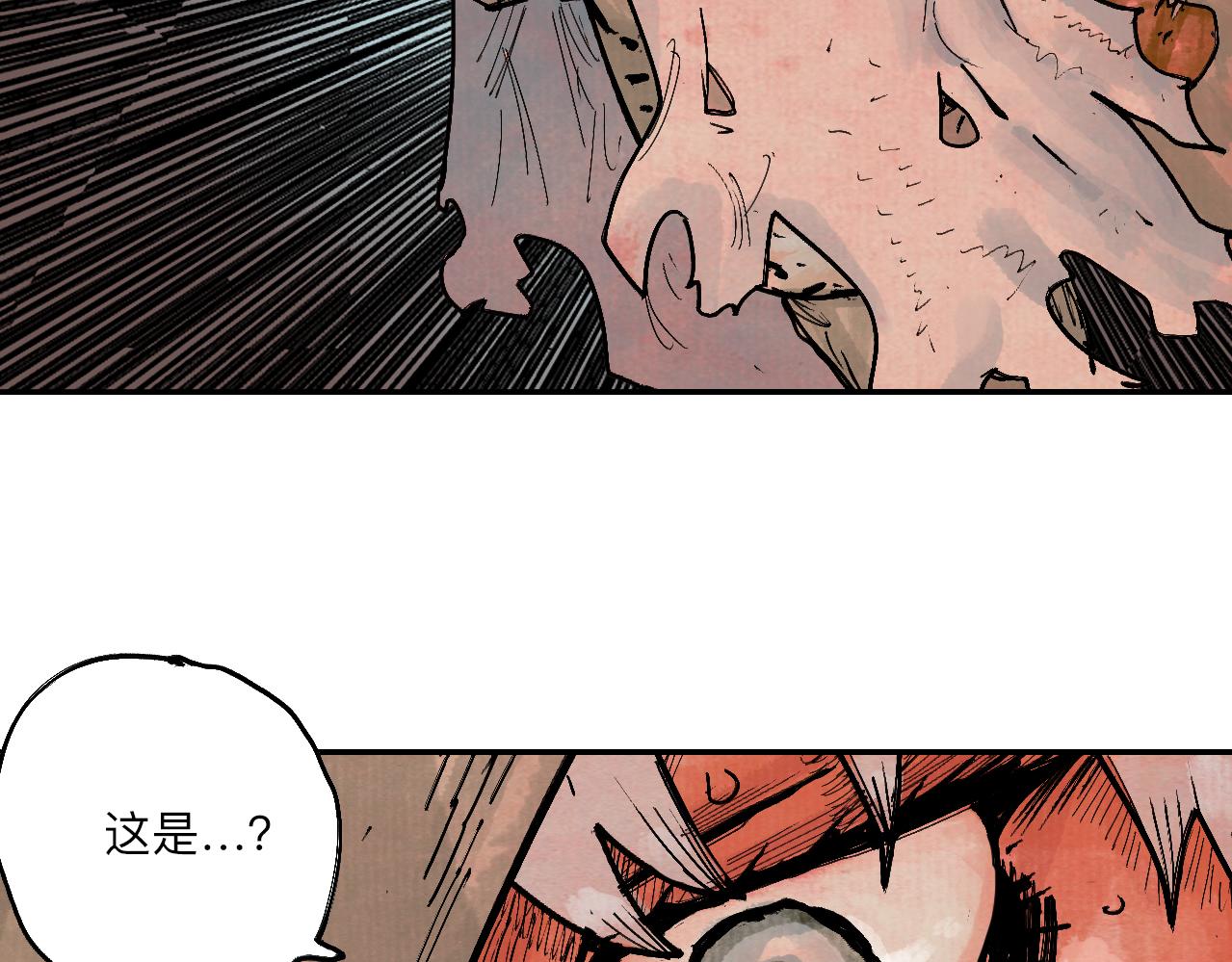 《梦梦梦梦梦人！》05·迷走秘窟 第29页