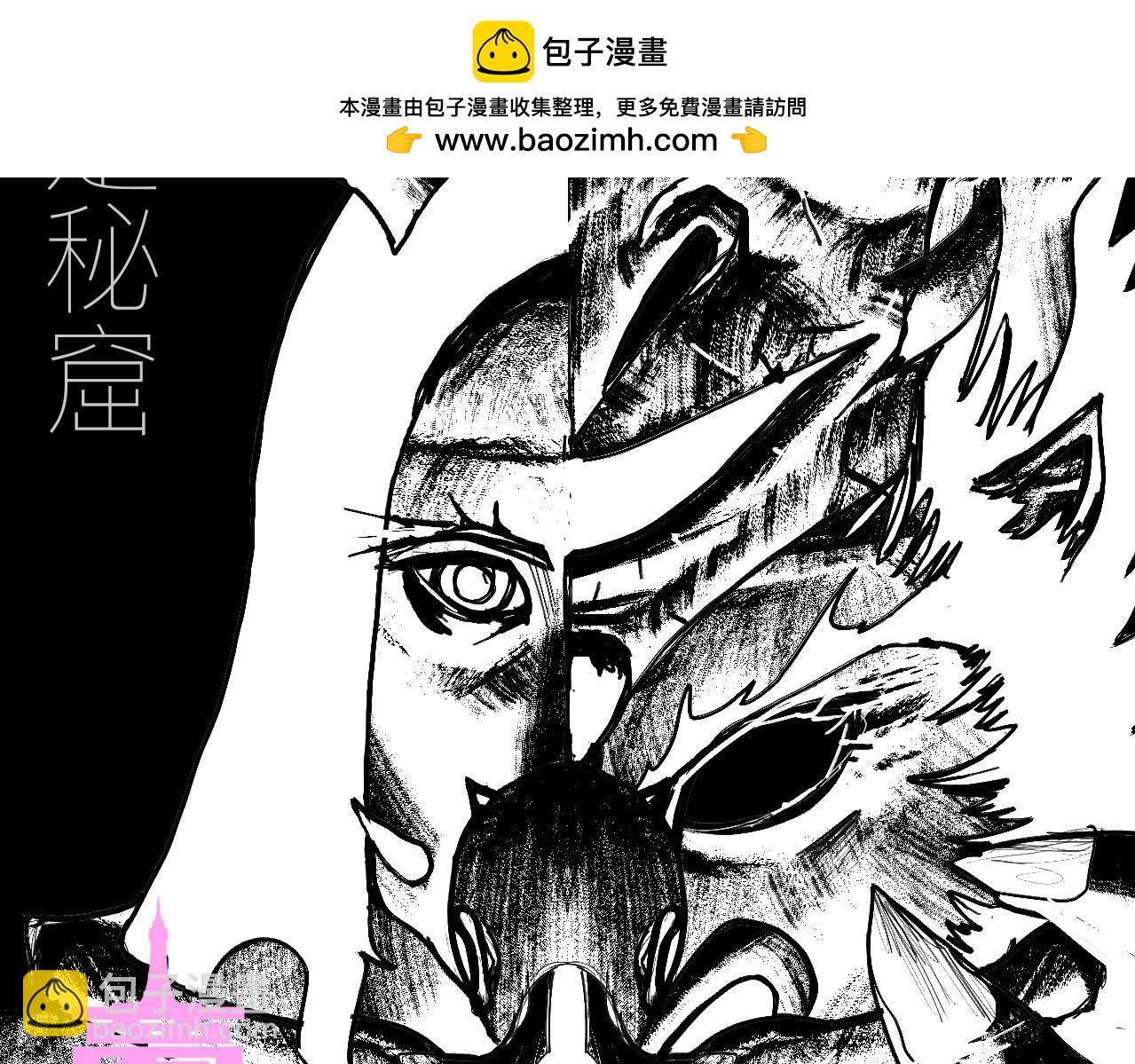《梦梦梦梦梦人！》05·迷走秘窟 第2页