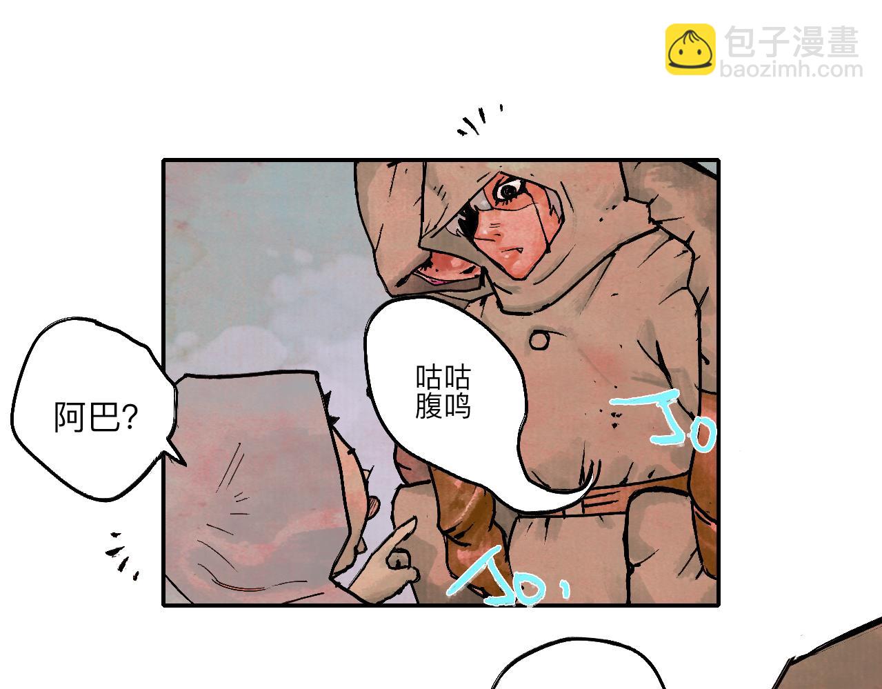 《梦梦梦梦梦人！》05·迷走秘窟 第34页