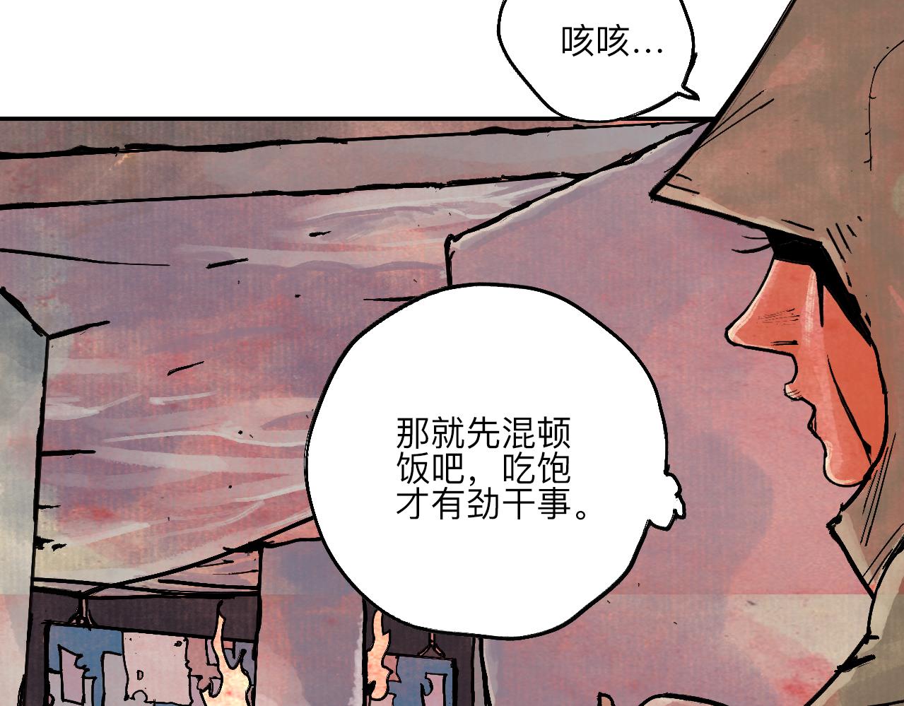 《梦梦梦梦梦人！》05·迷走秘窟 第35页