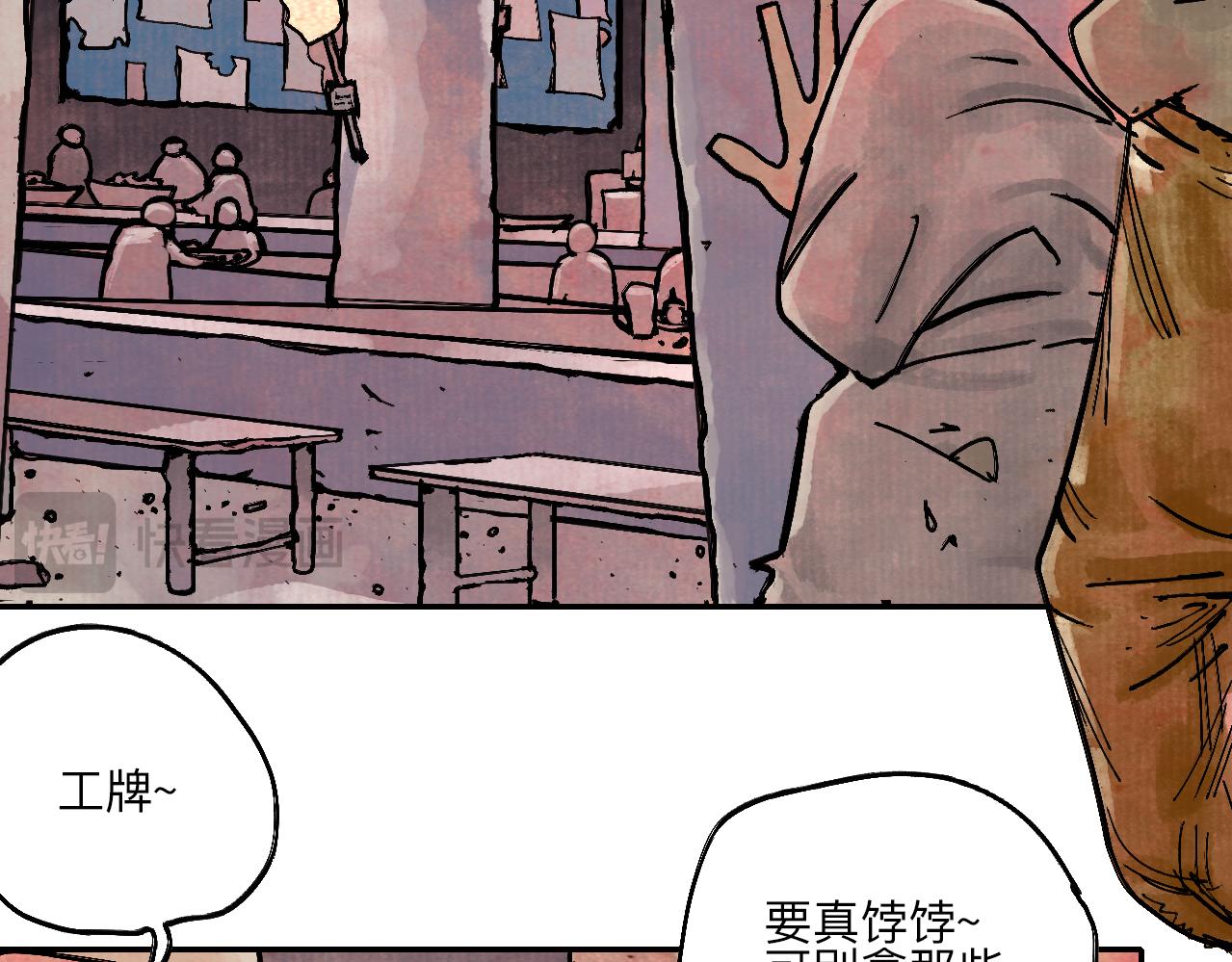《梦梦梦梦梦人！》05·迷走秘窟 第36页