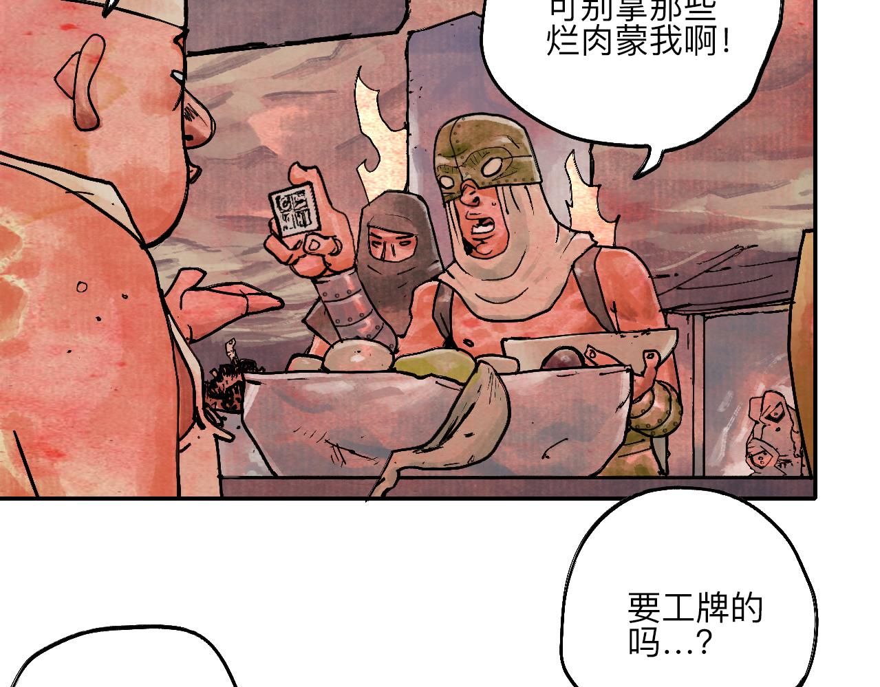 《梦梦梦梦梦人！》05·迷走秘窟 第37页