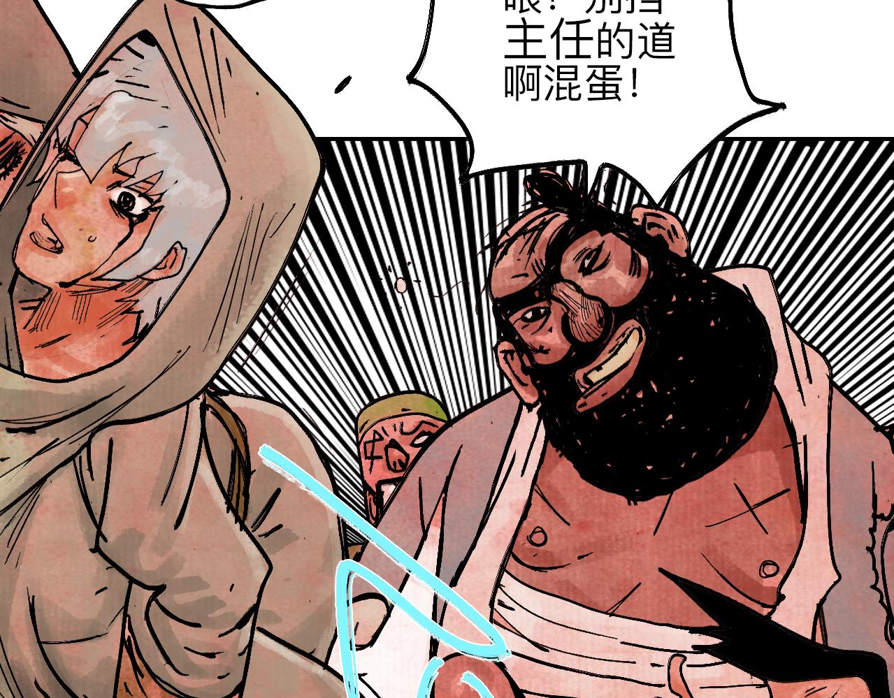 《梦梦梦梦梦人！》05·迷走秘窟 第39页
