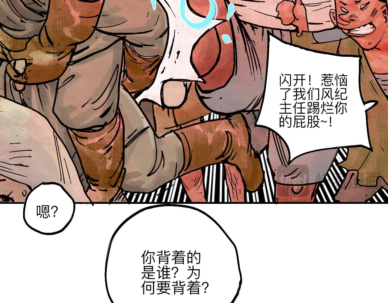 《梦梦梦梦梦人！》05·迷走秘窟 第40页
