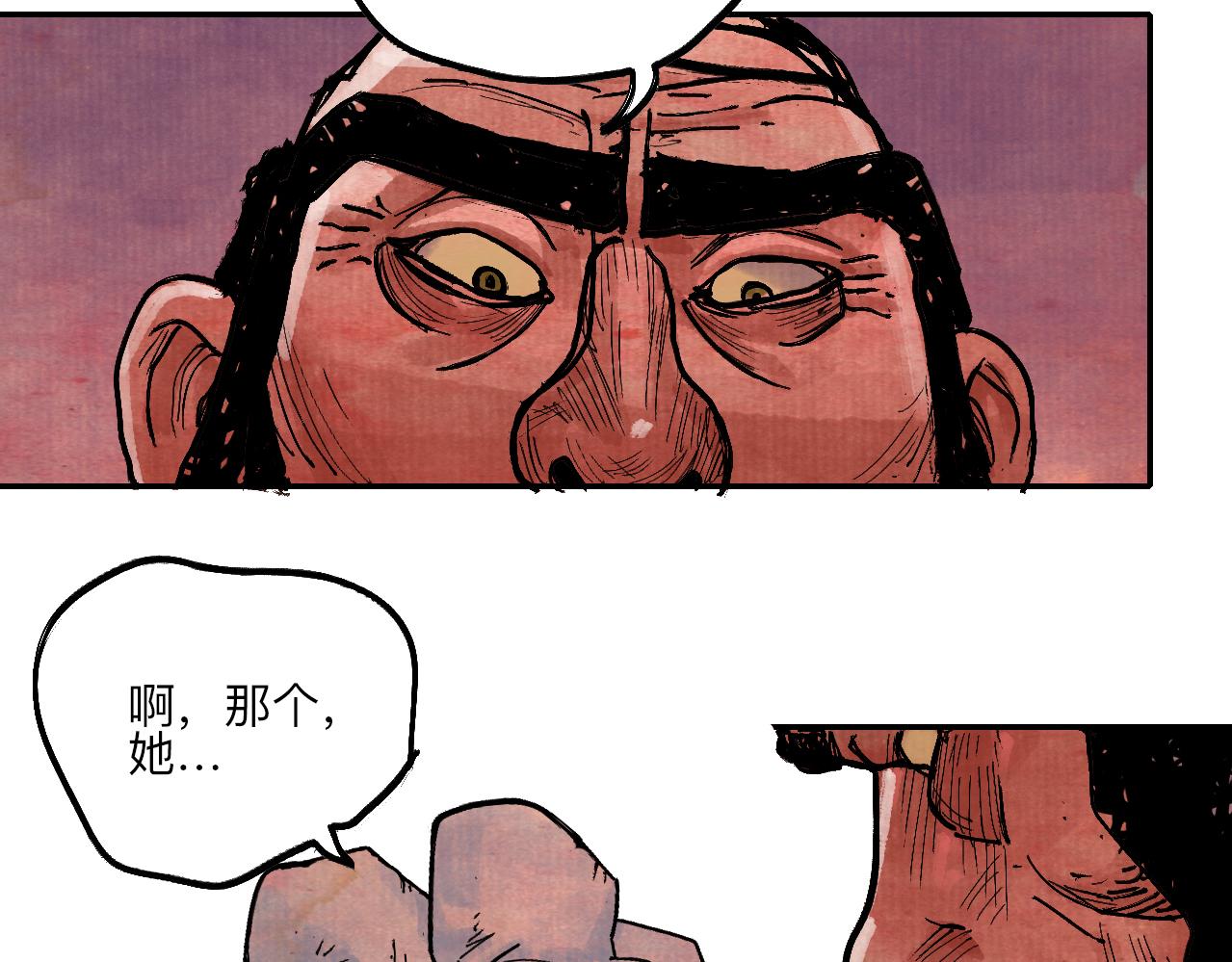 《梦梦梦梦梦人！》05·迷走秘窟 第41页