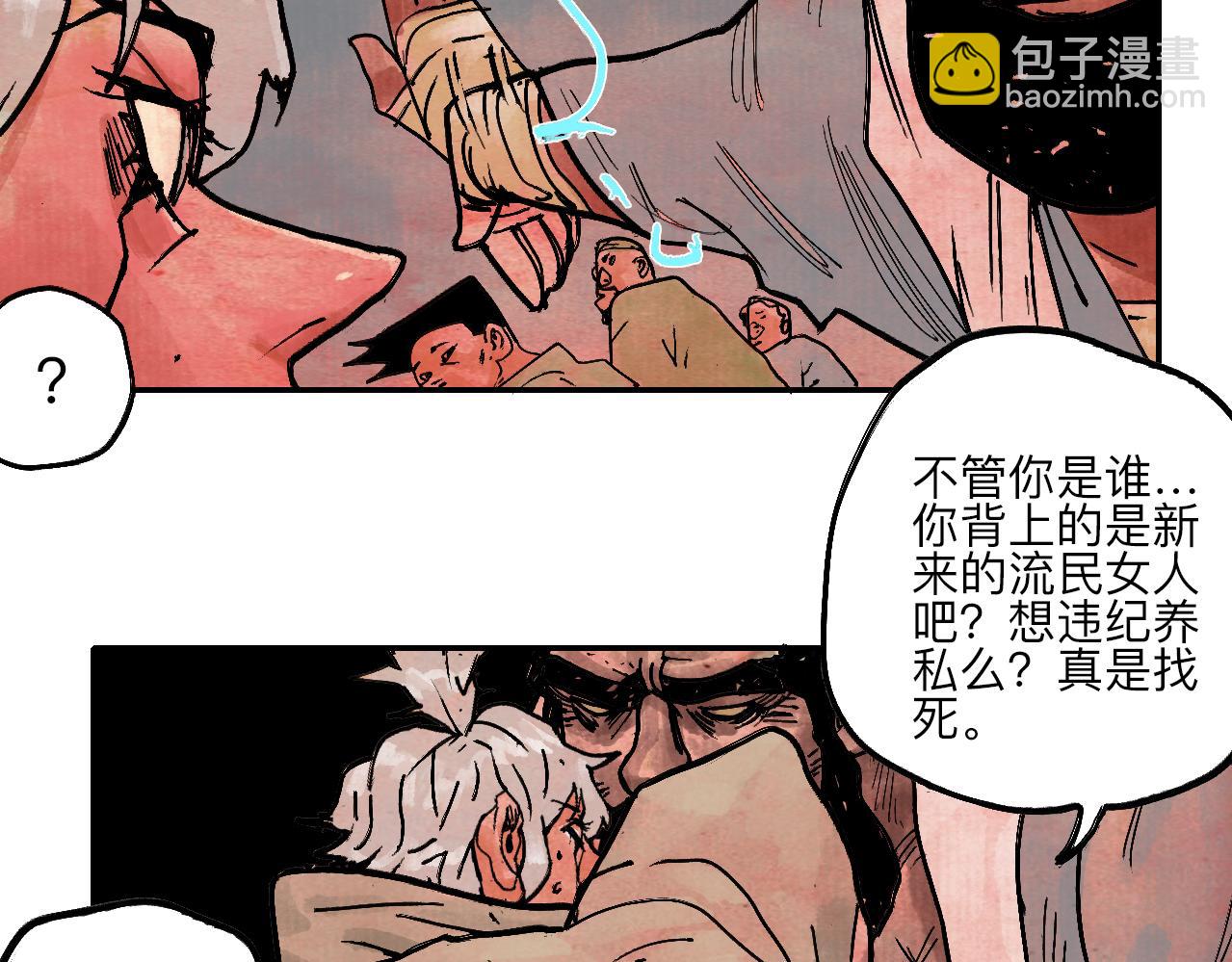 《梦梦梦梦梦人！》05·迷走秘窟 第45页
