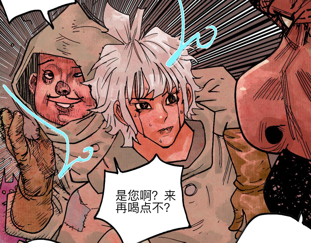 《梦梦梦梦梦人！》05·迷走秘窟 第48页