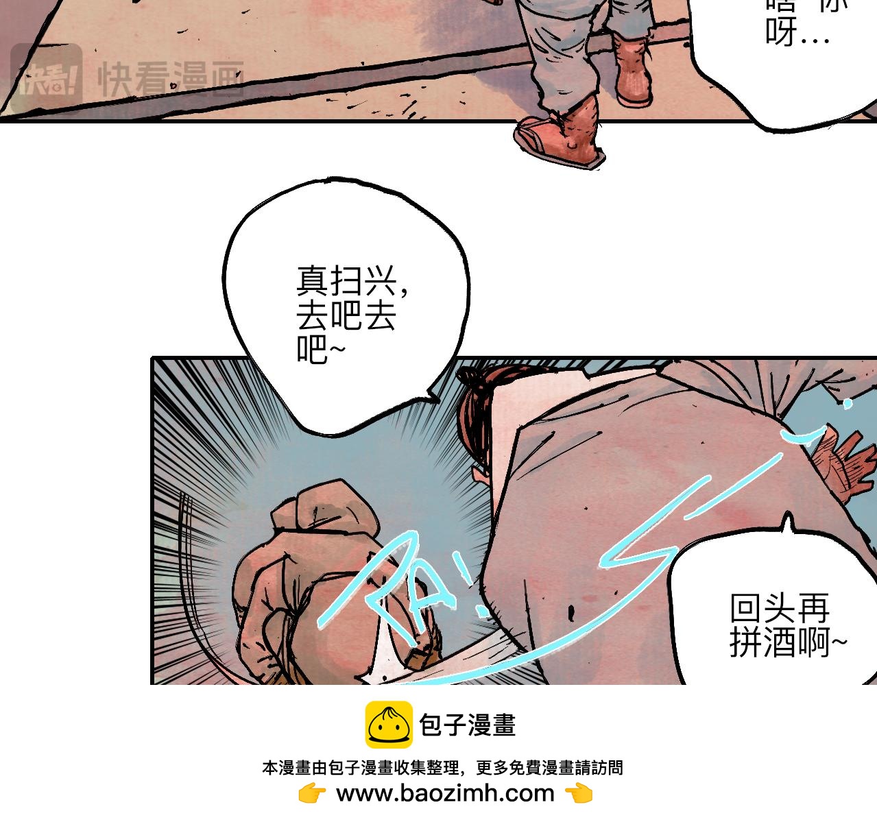 《梦梦梦梦梦人！》05·迷走秘窟 第50页