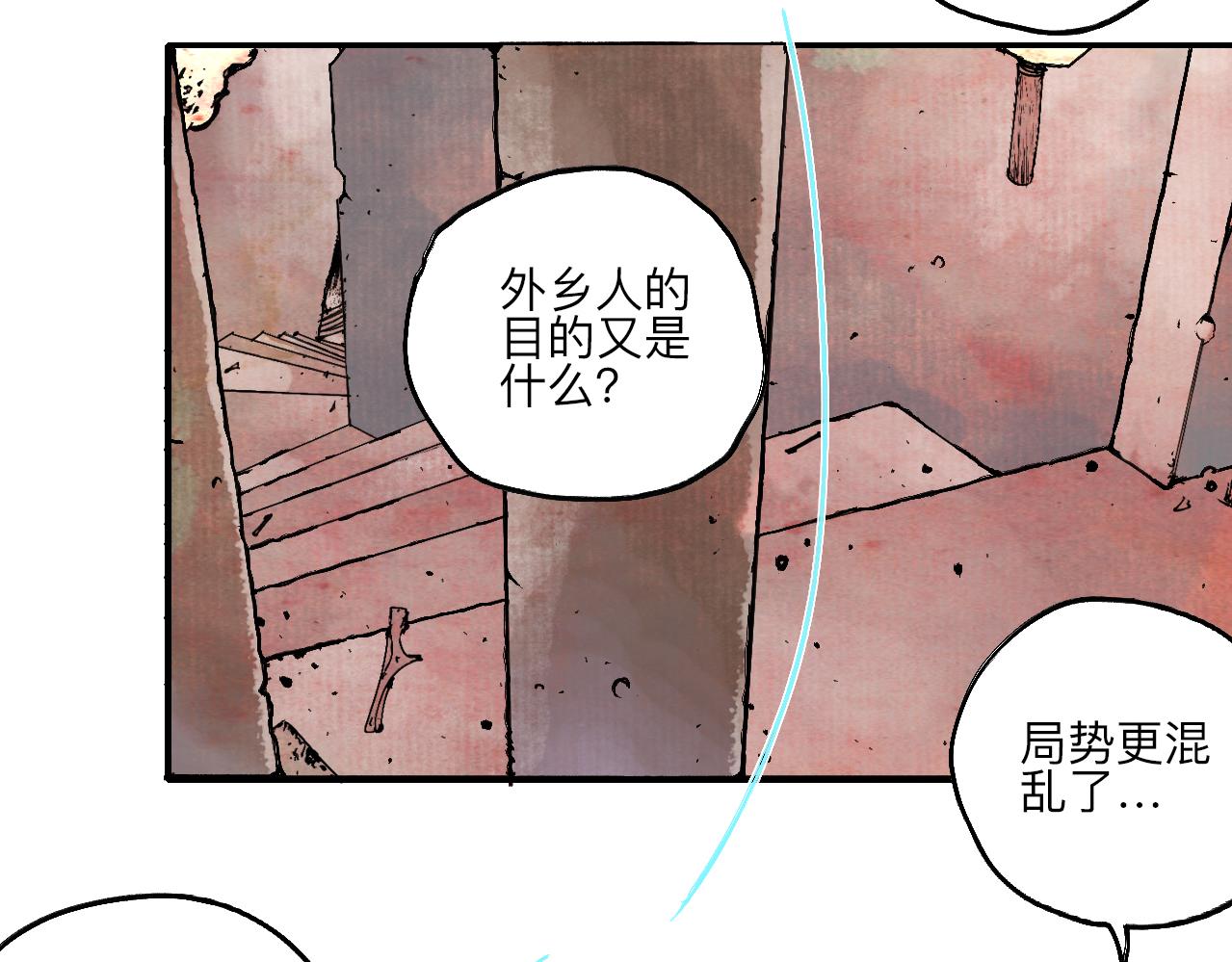 《梦梦梦梦梦人！》05·迷走秘窟 第6页