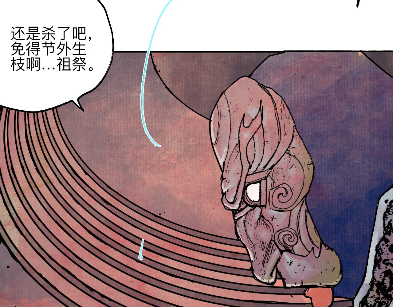 《梦梦梦梦梦人！》05·迷走秘窟 第7页