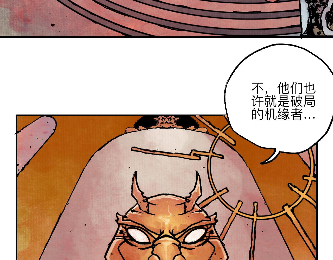 《梦梦梦梦梦人！》05·迷走秘窟 第8页