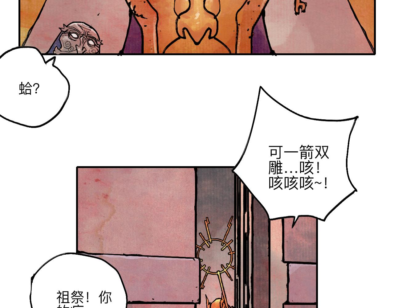 《梦梦梦梦梦人！》05·迷走秘窟 第9页