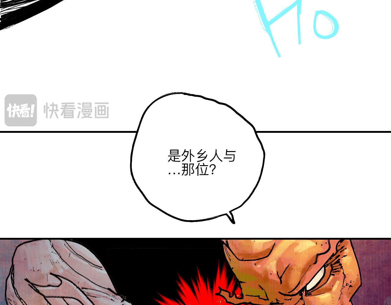 《梦梦梦梦梦人！》09·再次！梦游！ 第11页