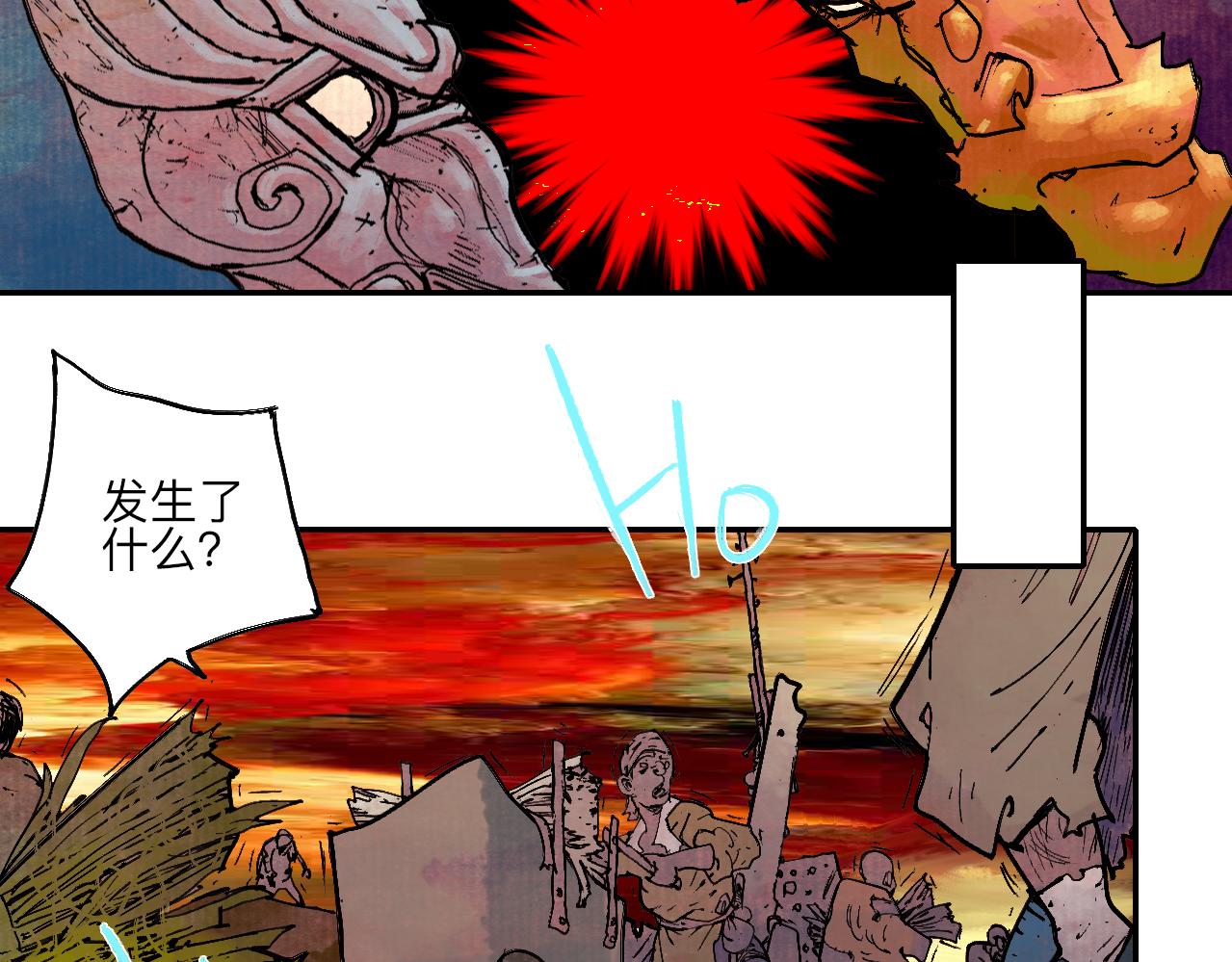 《梦梦梦梦梦人！》09·再次！梦游！ 第12页