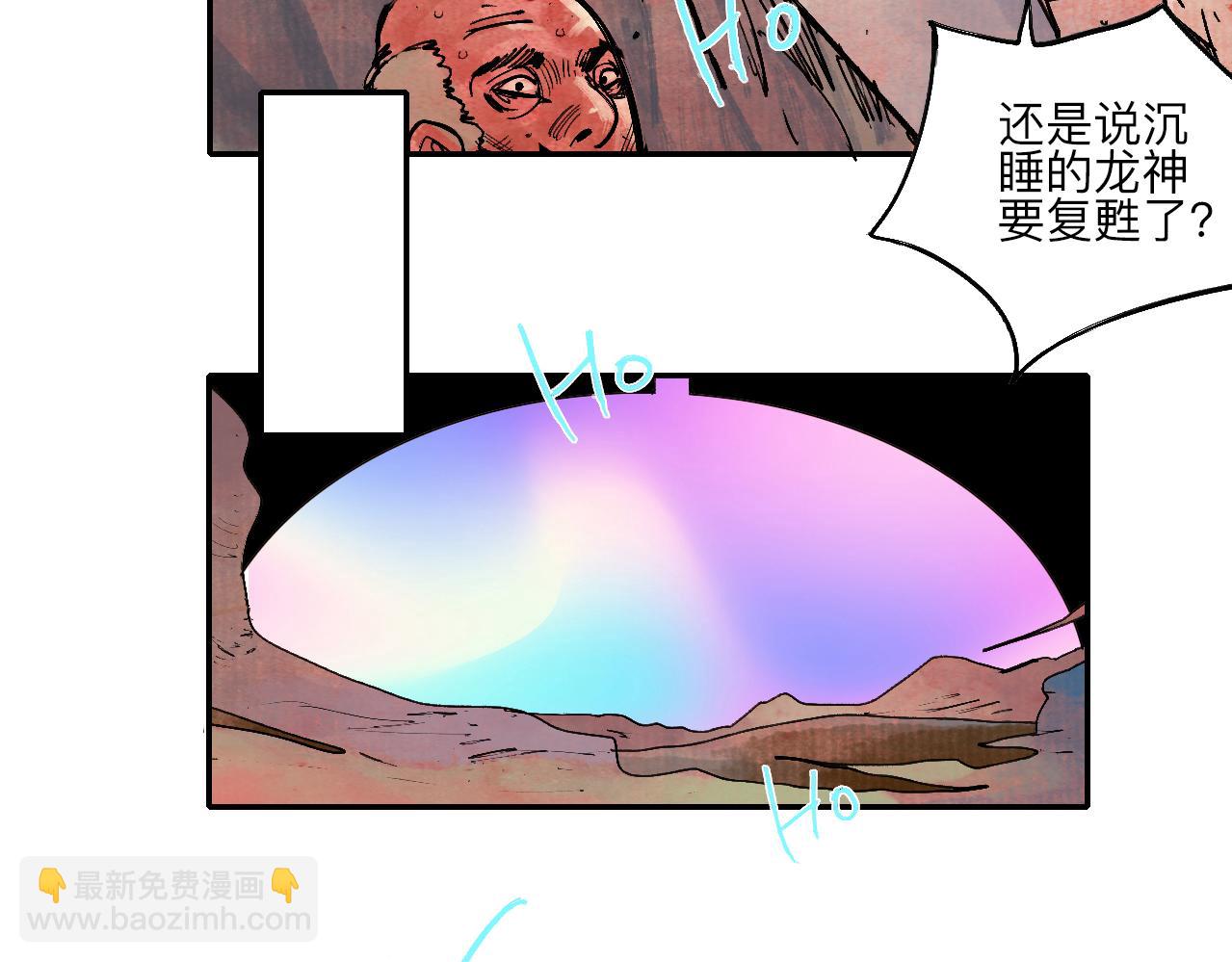 《梦梦梦梦梦人！》09·再次！梦游！ 第14页