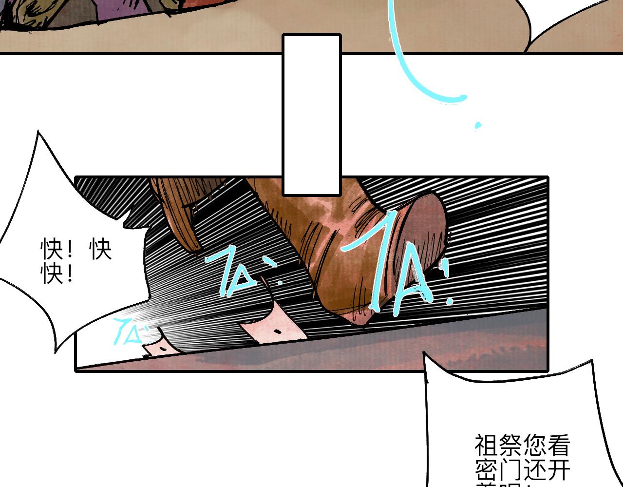 《梦梦梦梦梦人！》09·再次！梦游！ 第24页