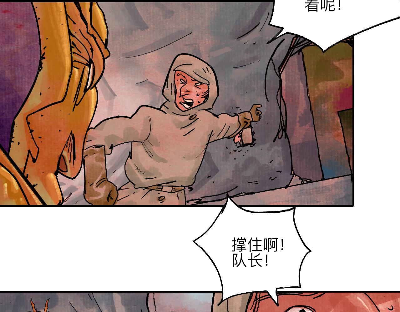 《梦梦梦梦梦人！》09·再次！梦游！ 第25页