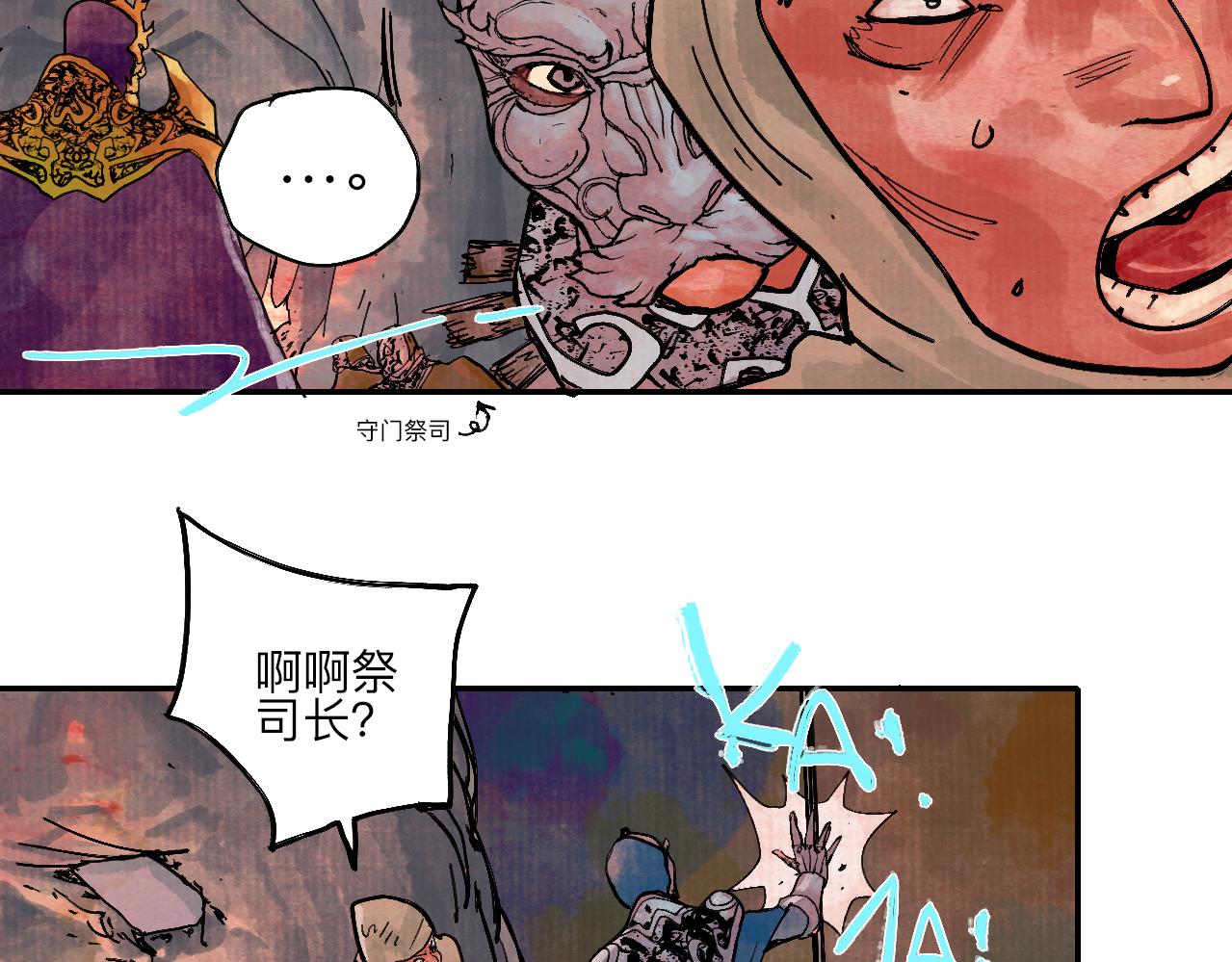 《梦梦梦梦梦人！》09·再次！梦游！ 第26页
