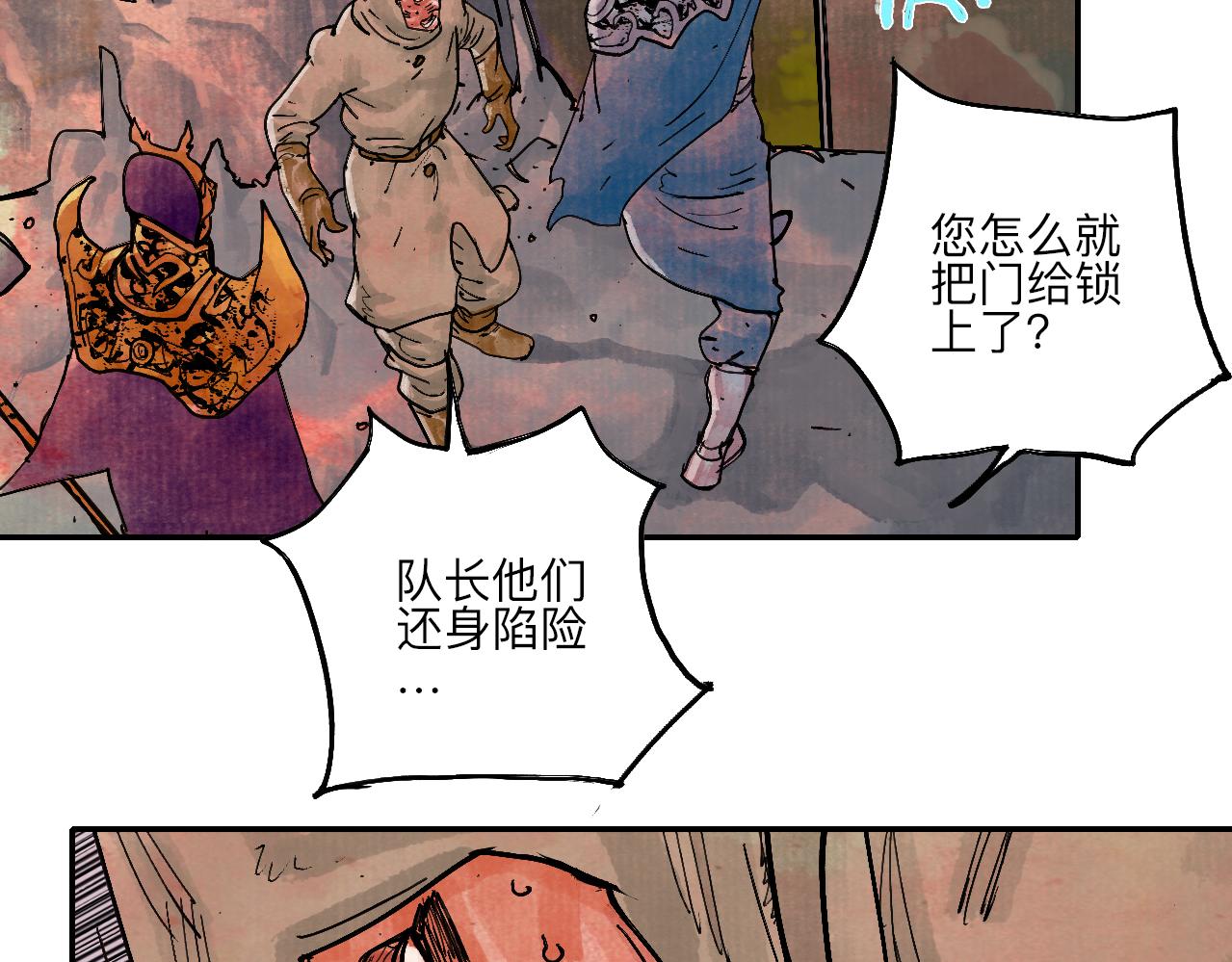 《梦梦梦梦梦人！》09·再次！梦游！ 第27页