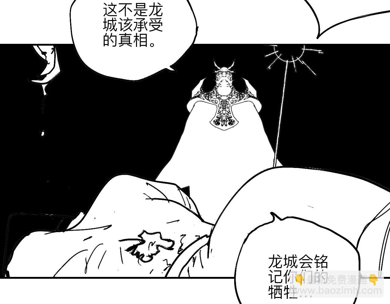 《梦梦梦梦梦人！》09·再次！梦游！ 第29页