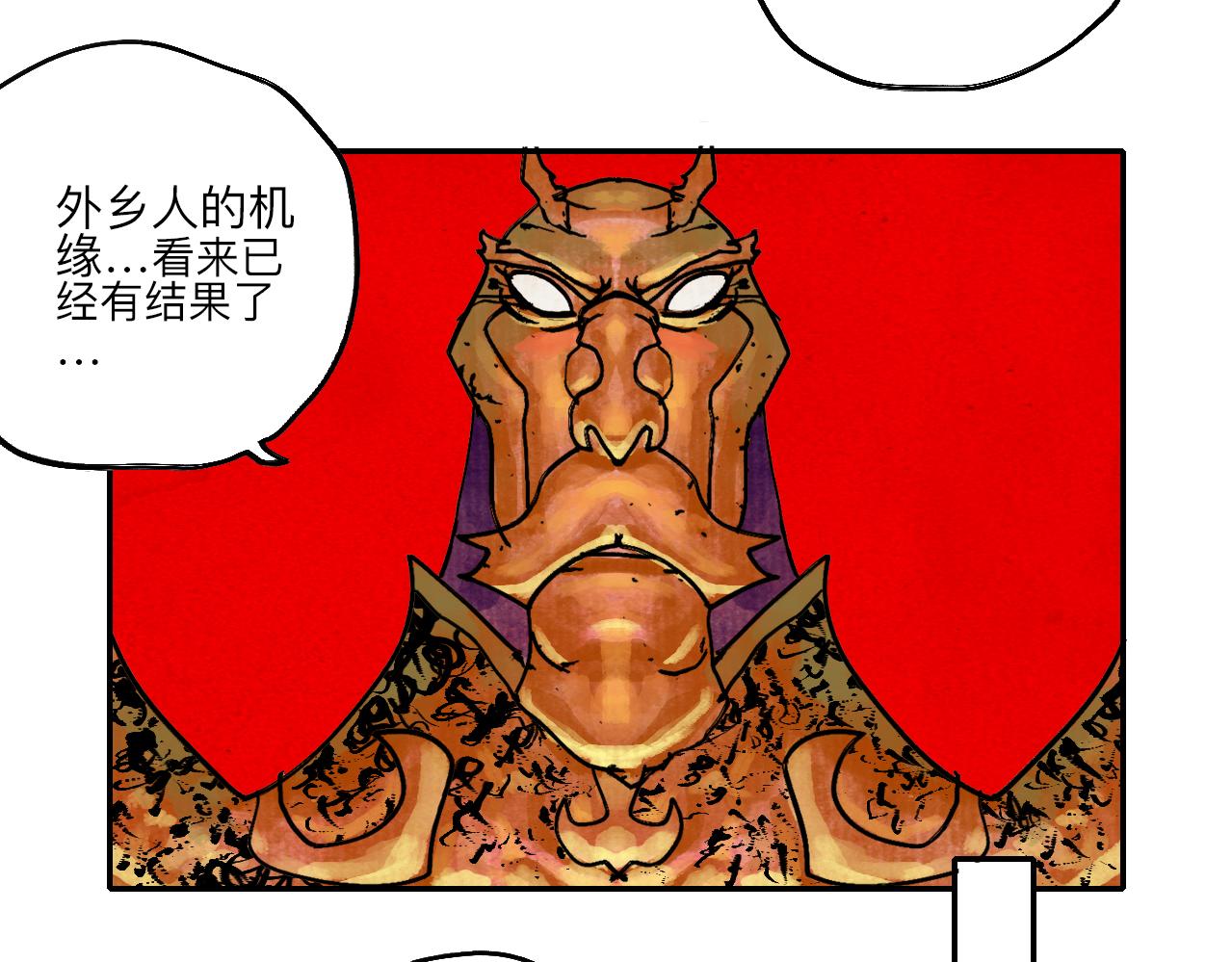 《梦梦梦梦梦人！》09·再次！梦游！ 第30页