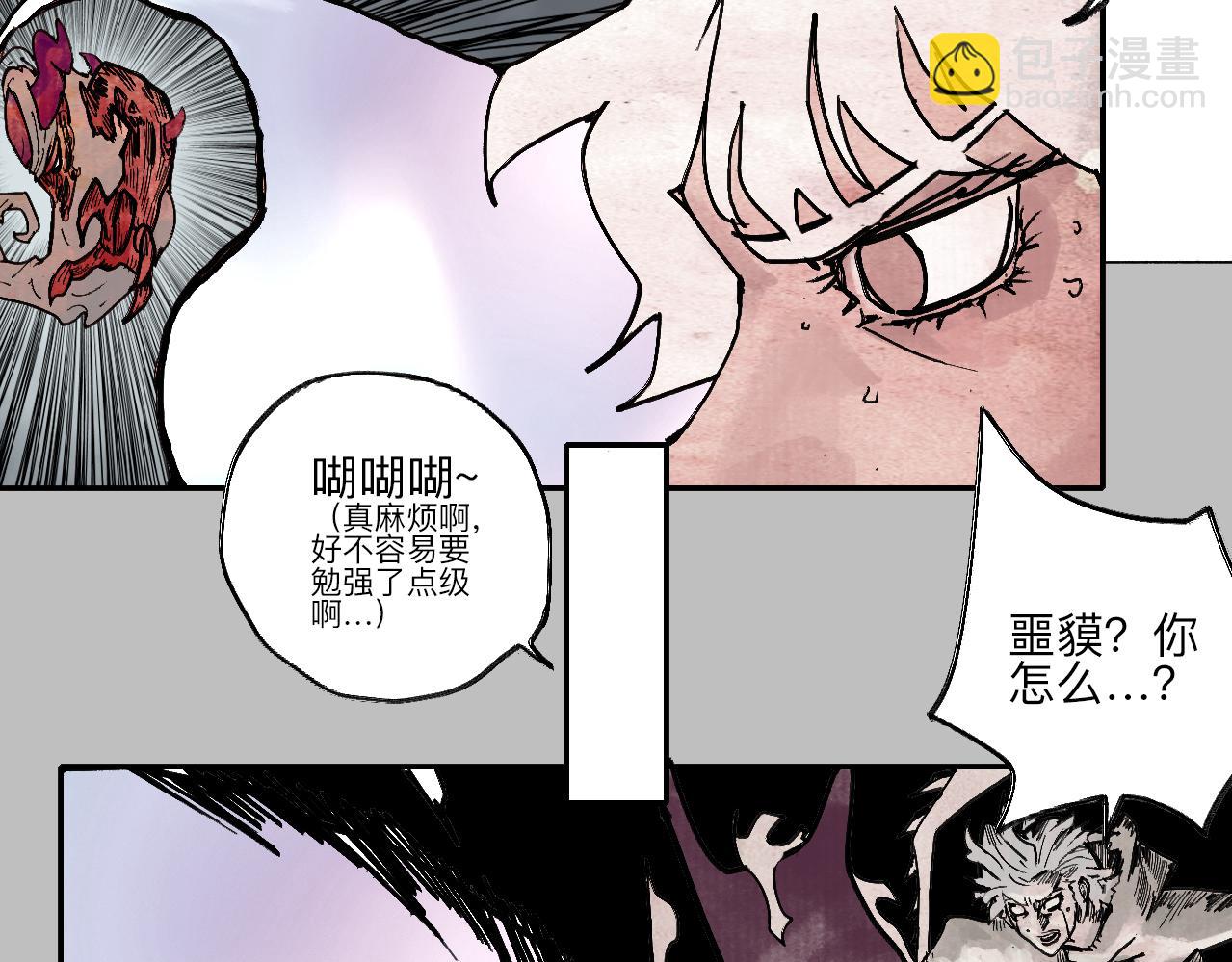 《梦梦梦梦梦人！》09·再次！梦游！ 第43页