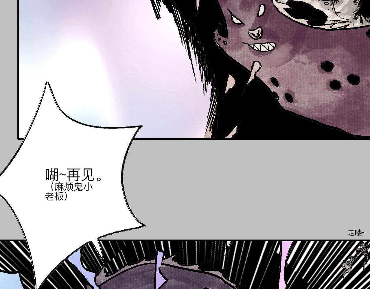 《梦梦梦梦梦人！》09·再次！梦游！ 第44页