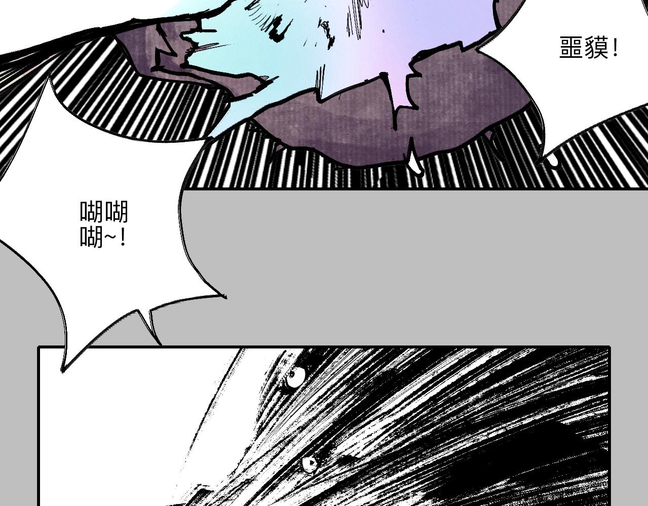 《梦梦梦梦梦人！》09·再次！梦游！ 第46页