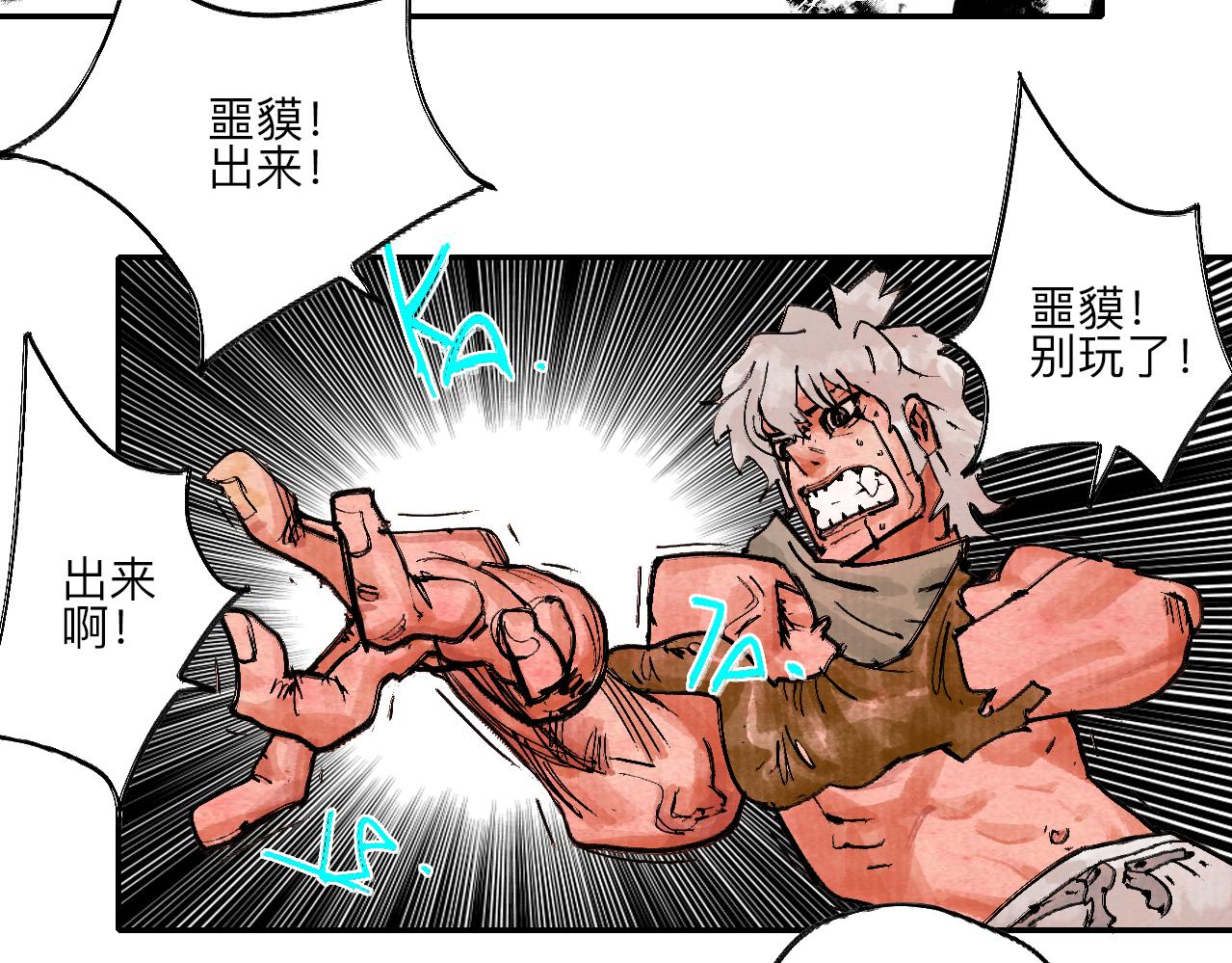 《梦梦梦梦梦人！》09·再次！梦游！ 第48页