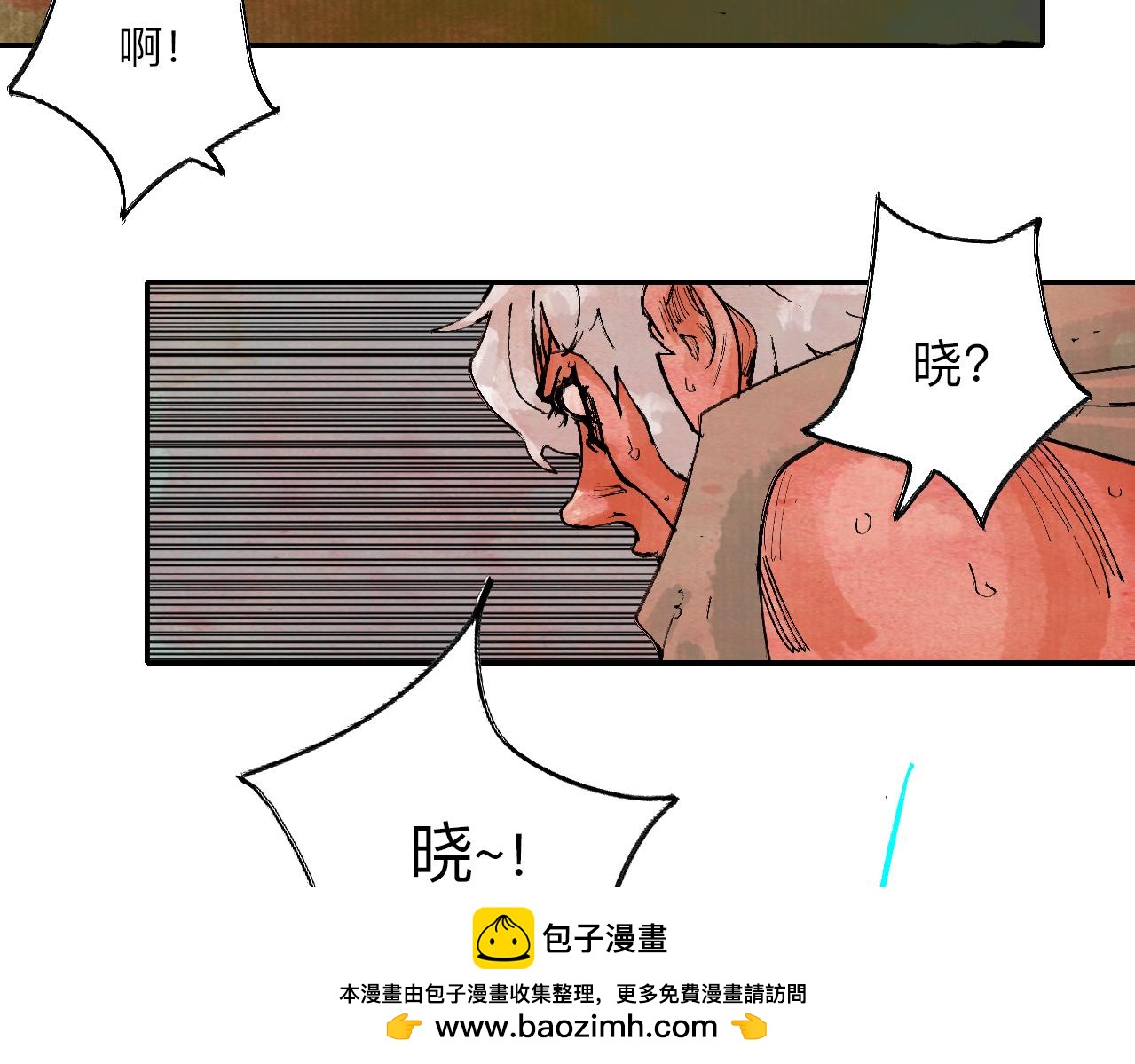 《梦梦梦梦梦人！》09·再次！梦游！ 第50页