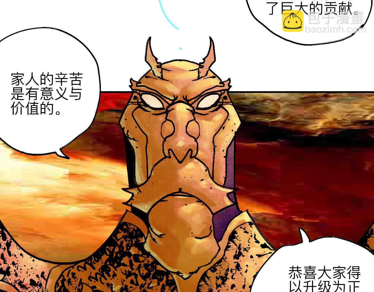 《梦梦梦梦梦人！》09·再次！梦游！ 第6页