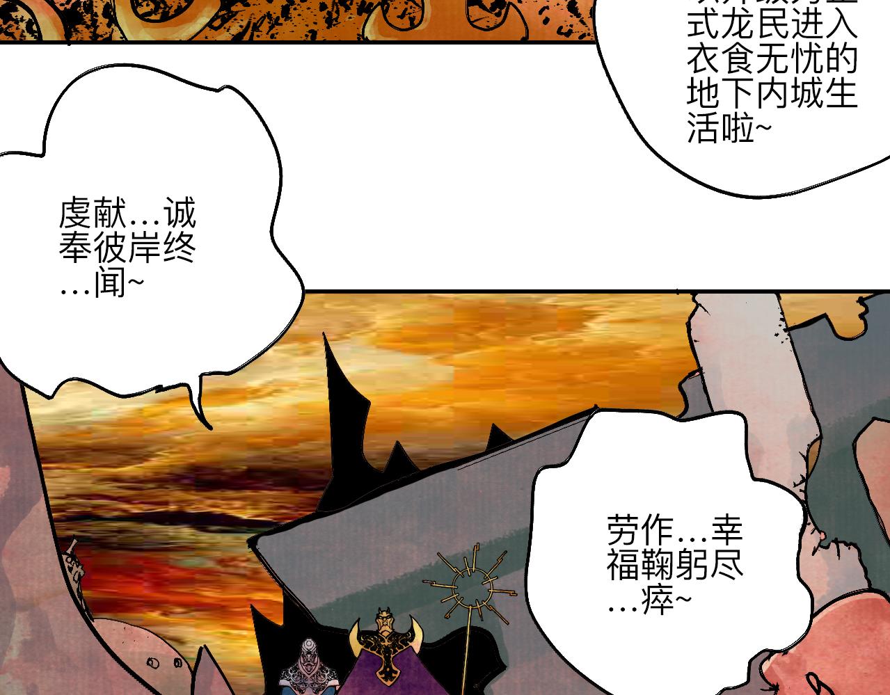 《梦梦梦梦梦人！》09·再次！梦游！ 第7页