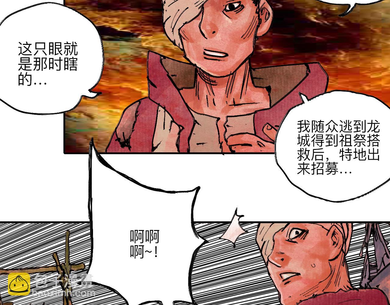 《梦梦梦梦梦人！》10·上路！ 第10页