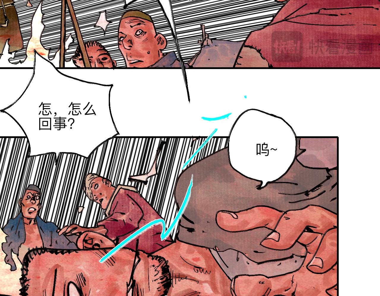 《梦梦梦梦梦人！》10·上路！ 第11页