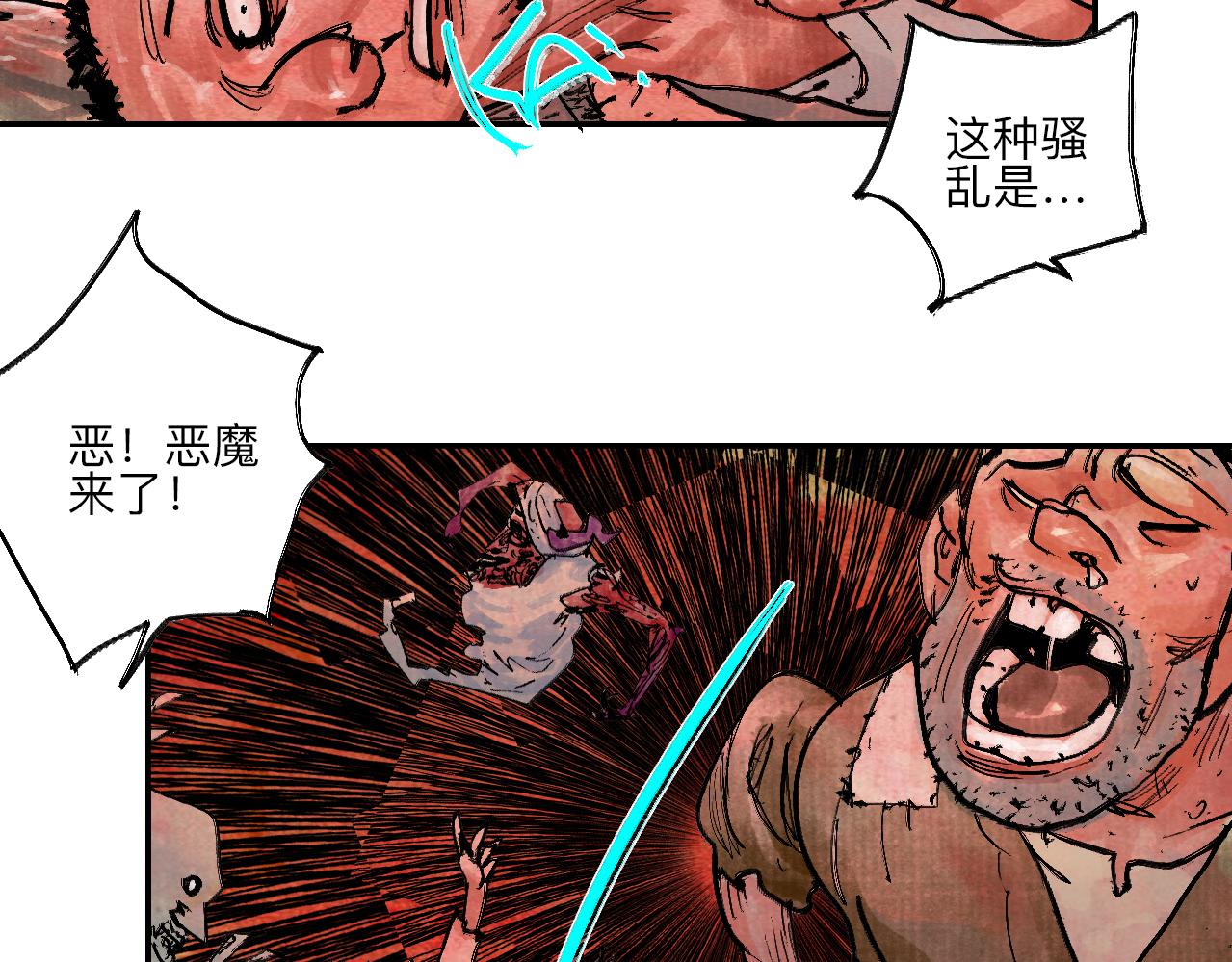 《梦梦梦梦梦人！》10·上路！ 第12页