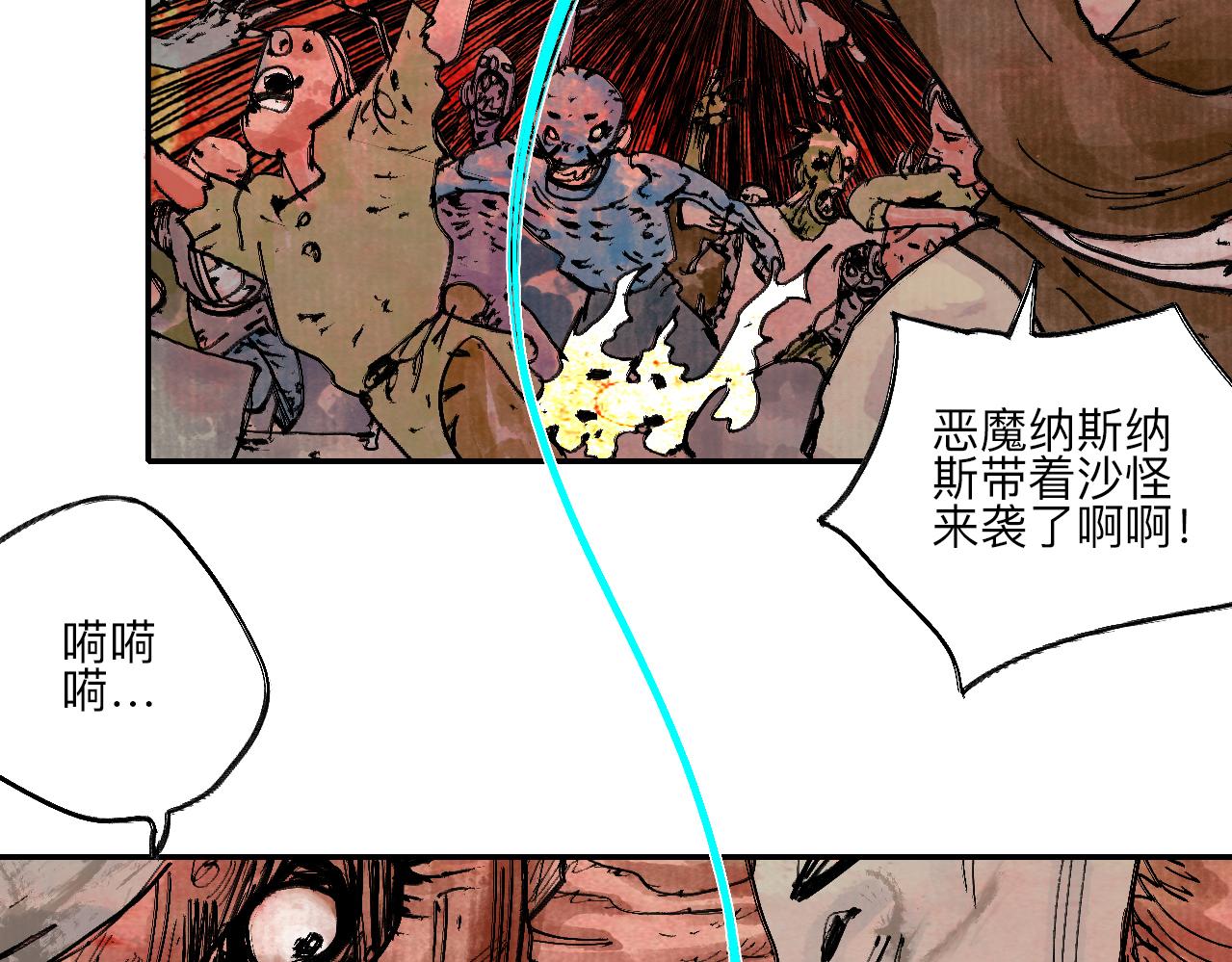 《梦梦梦梦梦人！》10·上路！ 第13页