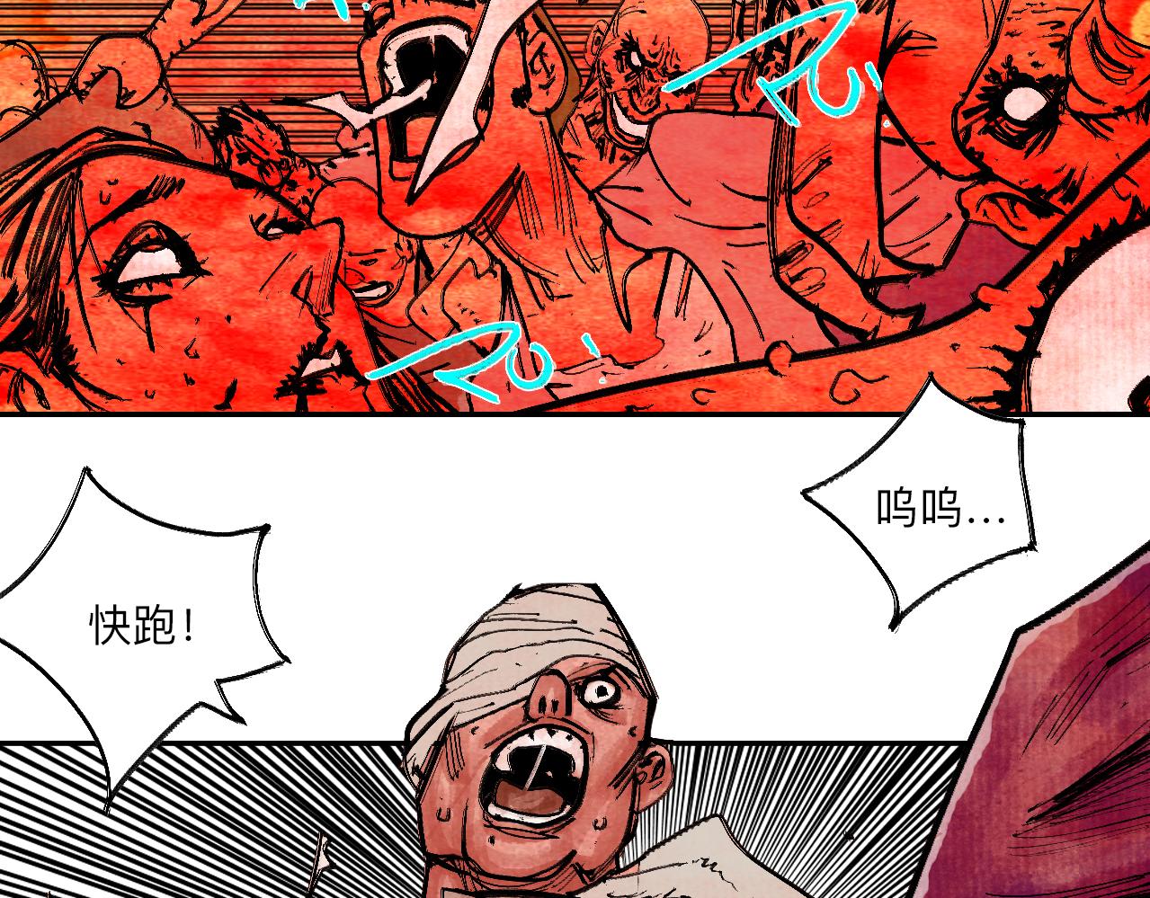 《梦梦梦梦梦人！》10·上路！ 第16页