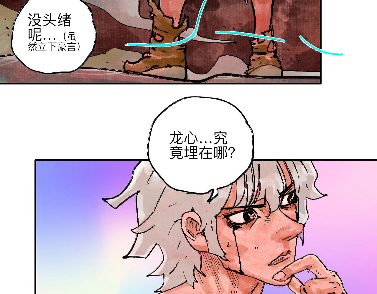 《梦梦梦梦梦人！》10·上路！ 第19页
