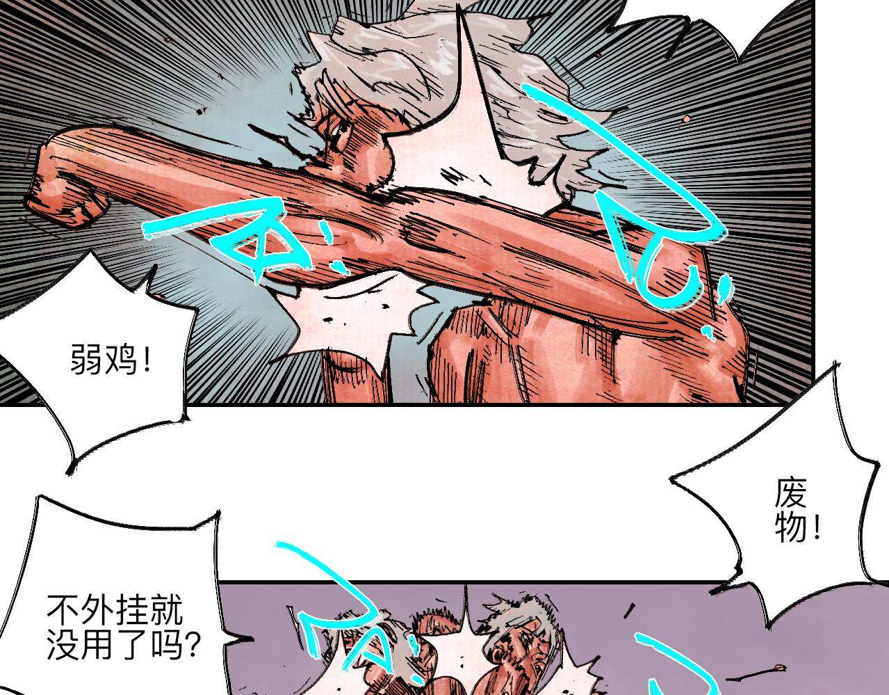 《梦梦梦梦梦人！》10·上路！ 第25页