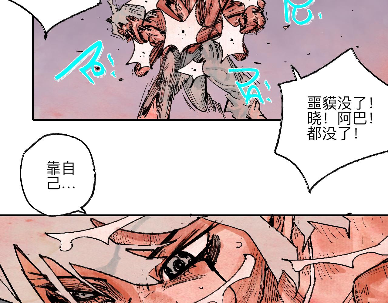 《梦梦梦梦梦人！》10·上路！ 第26页