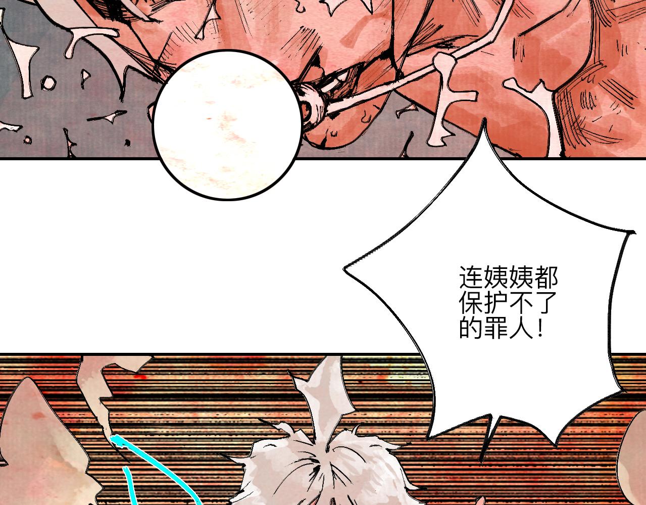 《梦梦梦梦梦人！》10·上路！ 第27页