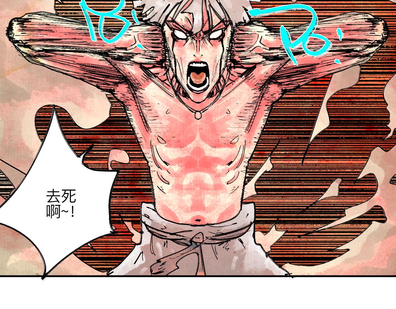 《梦梦梦梦梦人！》10·上路！ 第28页
