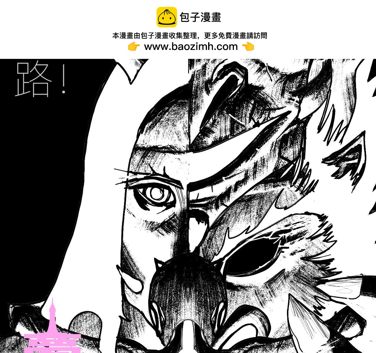 《梦梦梦梦梦人！》10·上路！ 第2页