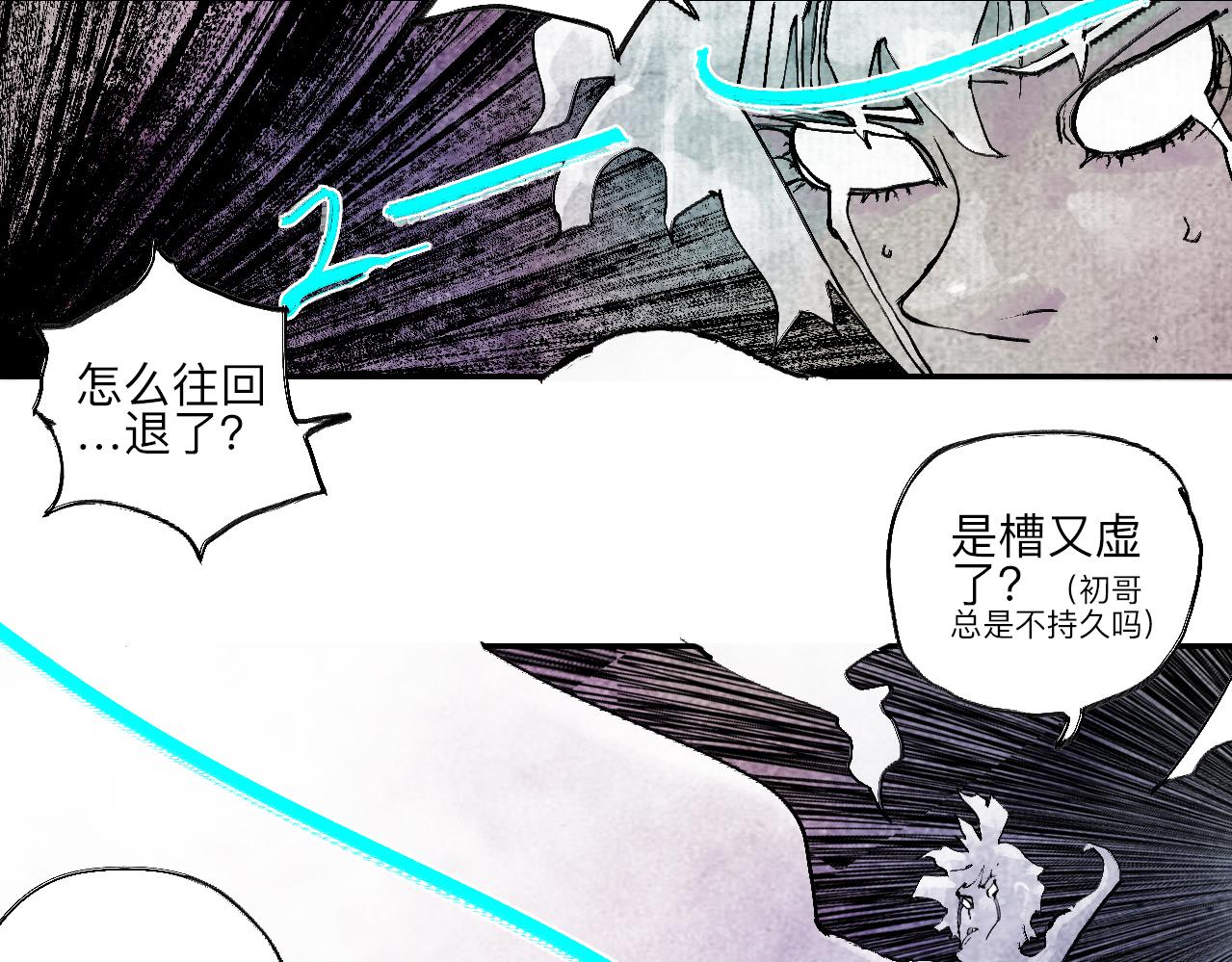《梦梦梦梦梦人！》10·上路！ 第36页